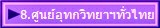 8.ٹطԷϷ