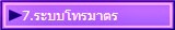 7.кҵ