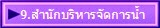 9.ӹѡطԷ