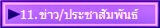 11./Ъѹ