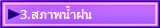 3.Ҿӽ